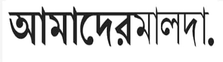 Amader Malda logo
