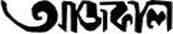 Daily Aajkal logo