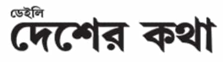 Daily Desherkatha logo