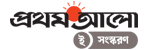 Epaper Prothom Alo logo