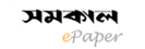 Epaper Samakal logo