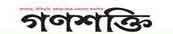 Ganashakti logo