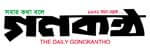 Gonokantho logo