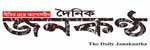 Janakantha logo