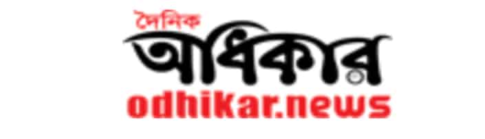 Odhikar News logo