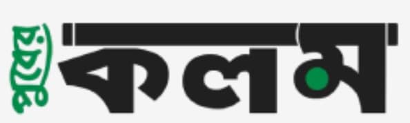 Purber Kalom logo