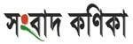Sangbad Konika logo
