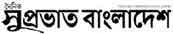Suprobhat Bangladesh logo