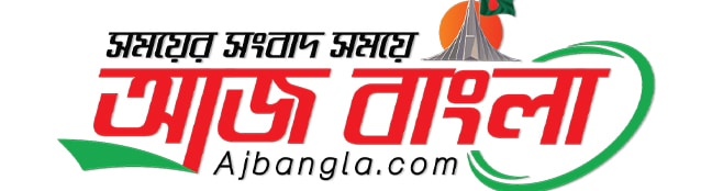 ajbangla.com logo