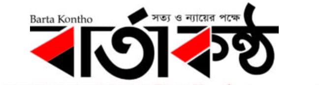 bartakontho.com logo