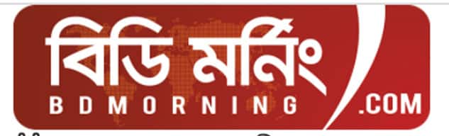 bdmorning.com logo