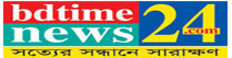 bdtimenews24.com logo