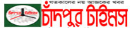 chandpurtimes.com logo