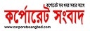 corporatesangbad.com logo
