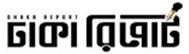 dhakareport.com logo