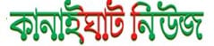 kanaighatnews.com logo