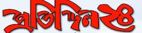 pratidin24.com logo