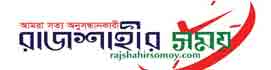 rajshahirsomoy.com logo