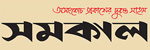 Samakal logo