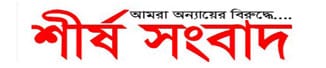 sheershasangbad.com logo