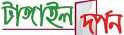 tangaildarpan.com logo
